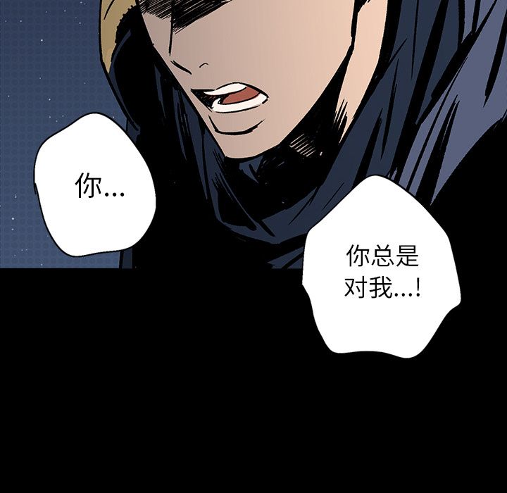 闪电 第 18 章 第83页