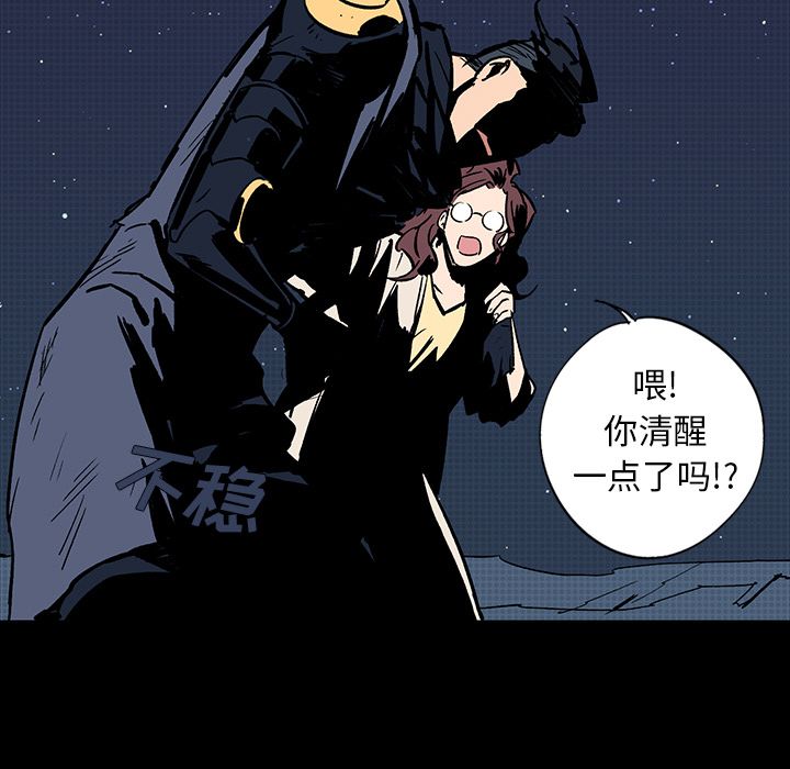 闪电 第 18 章 第66页