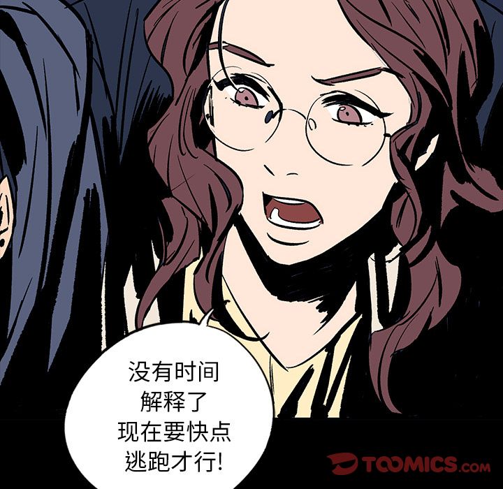闪电 第 18 章 第69页