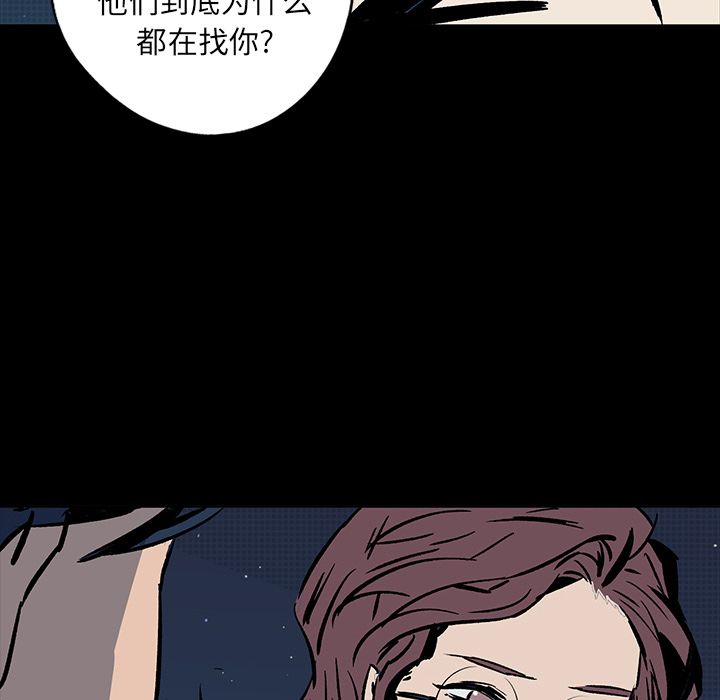 闪电 第 18 章 第92页