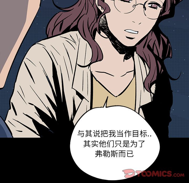 闪电 第 18 章 第93页
