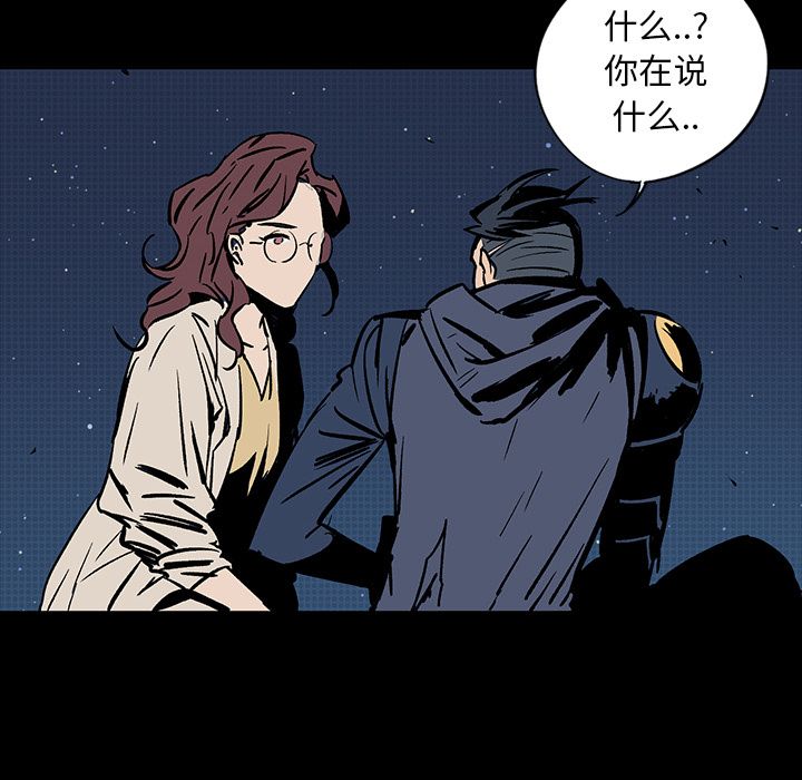 闪电 第 18 章 第96页