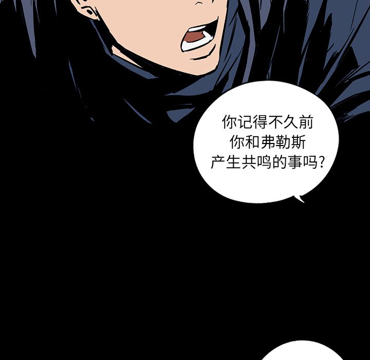 闪电 第 18 章 第95页