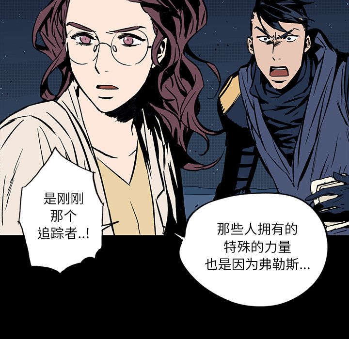 闪电 第 19 章 第5页