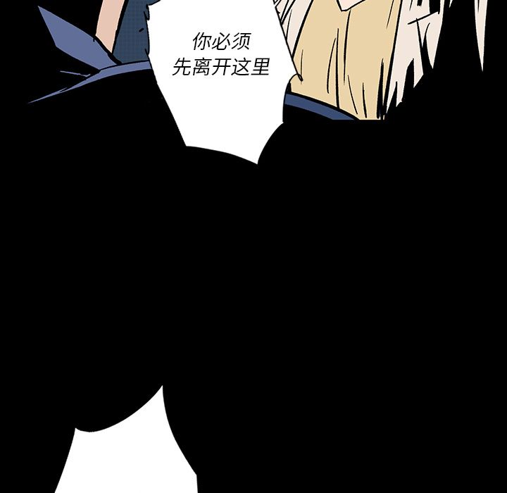 闪电 第 19 章 第7页