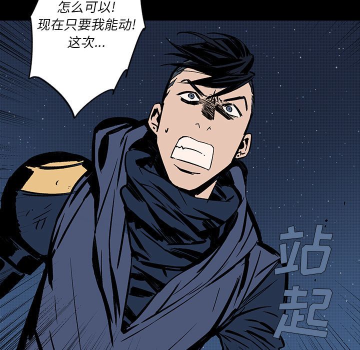 闪电 第 19 章 第8页