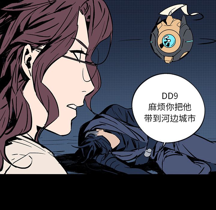 闪电 第 19 章 第13页