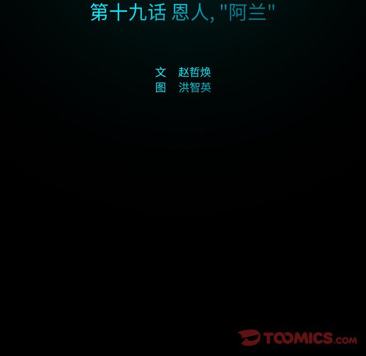 闪电 第 19 章 第36页
