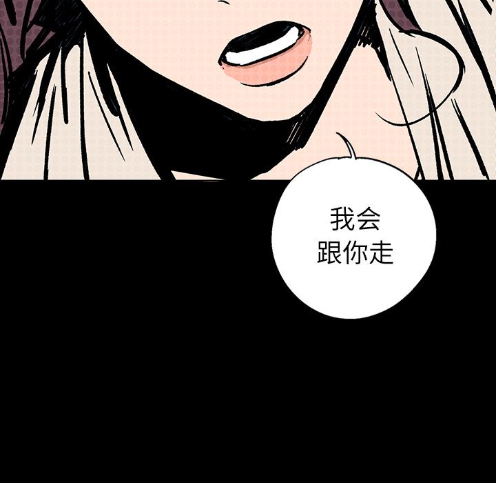 闪电 第 19 章 第25页