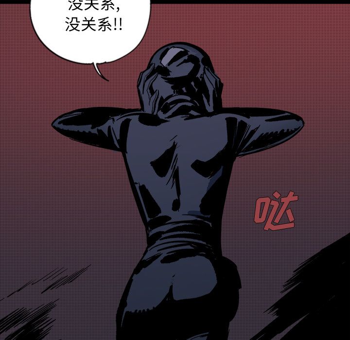 闪电 第 19 章 第72页