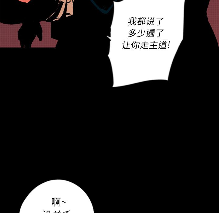 闪电 第 19 章 第71页