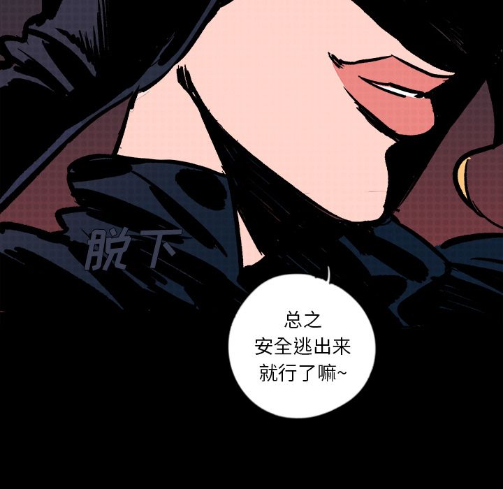 闪电 第 19 章 第74页