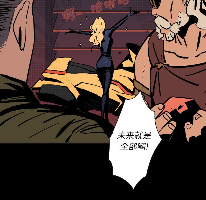 闪电 第 19 章 第79页