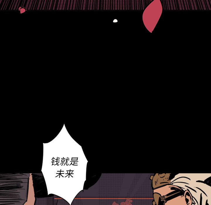 闪电 第 19 章 第78页