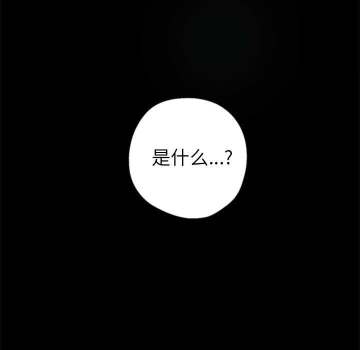 闪电 第 19 章 第94页