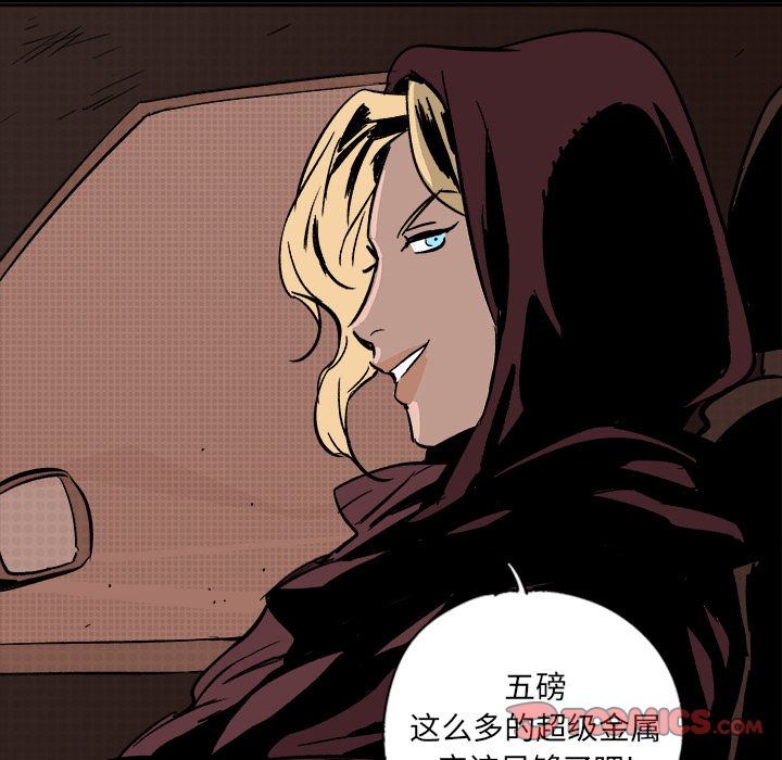 闪电 第 19 章 第84页