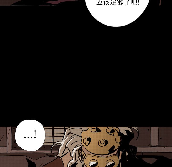 闪电 第 19 章 第85页