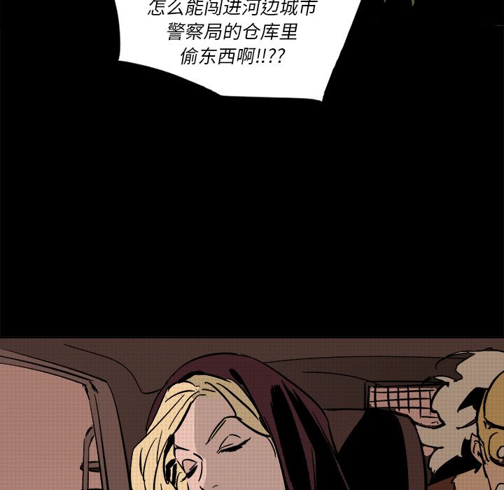 闪电 第 19 章 第88页