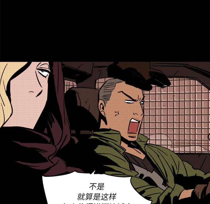 闪电 第 19 章 第87页