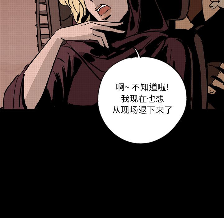 闪电 第 19 章 第89页