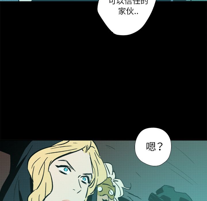 闪电 第 19 章 第91页