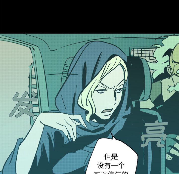 闪电 第 19 章 第90页