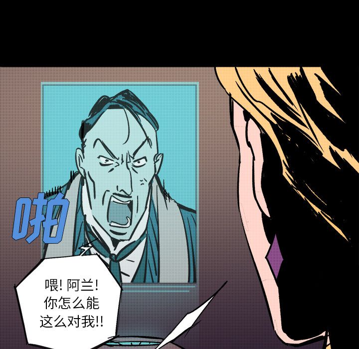 闪电 第 19 章 第112页