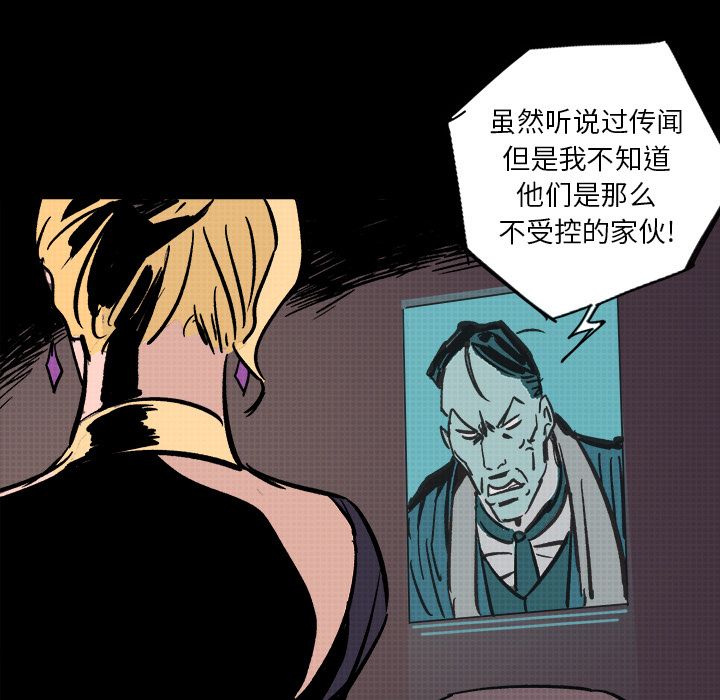 闪电 第 19 章 第115页