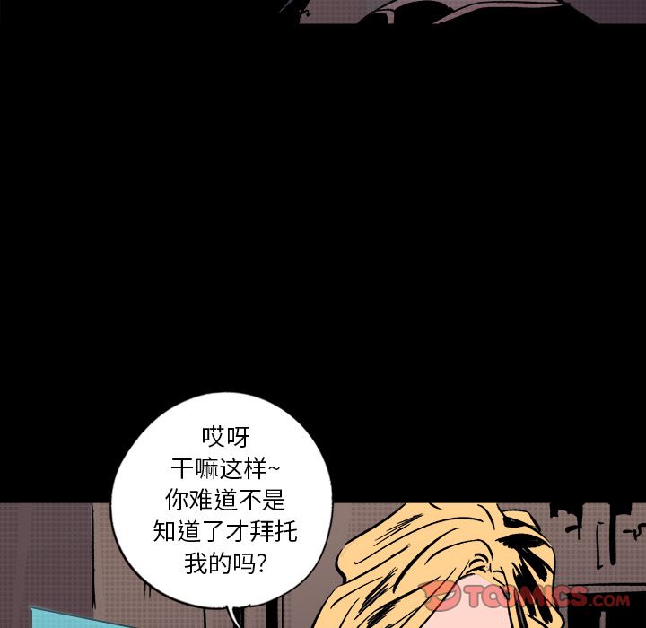 闪电 第 19 章 第116页