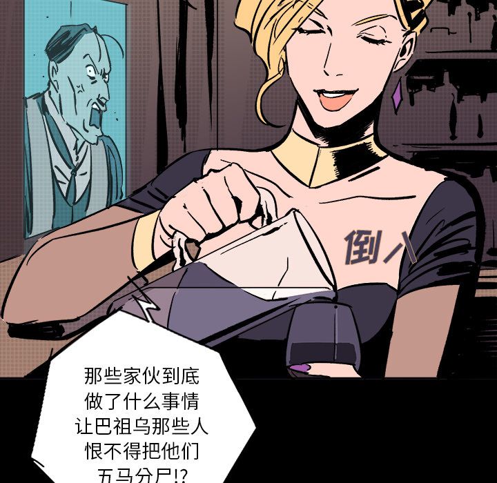 闪电 第 19 章 第117页