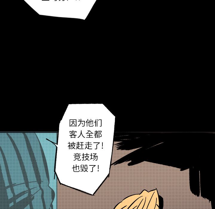 闪电 第 19 章 第118页