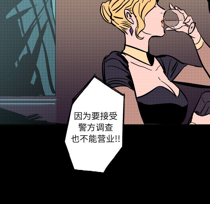 闪电 第 19 章 第119页