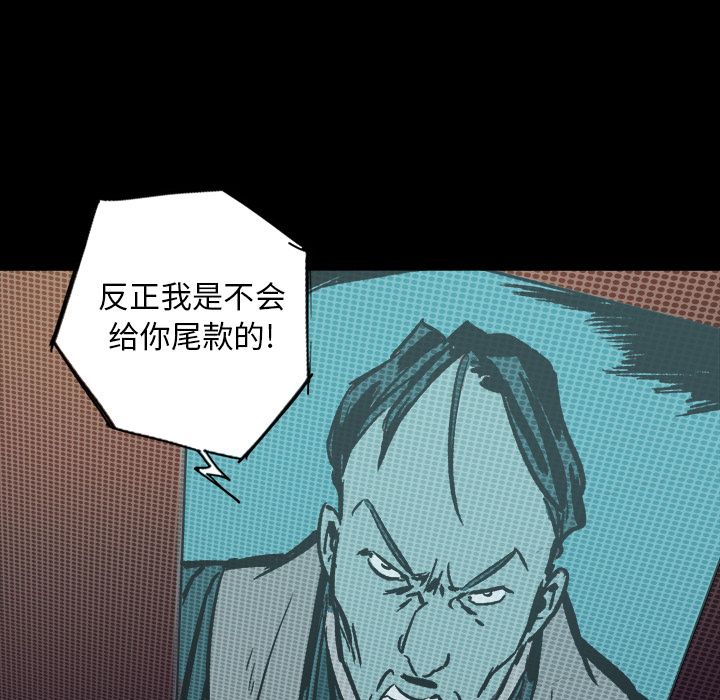闪电 第 19 章 第120页
