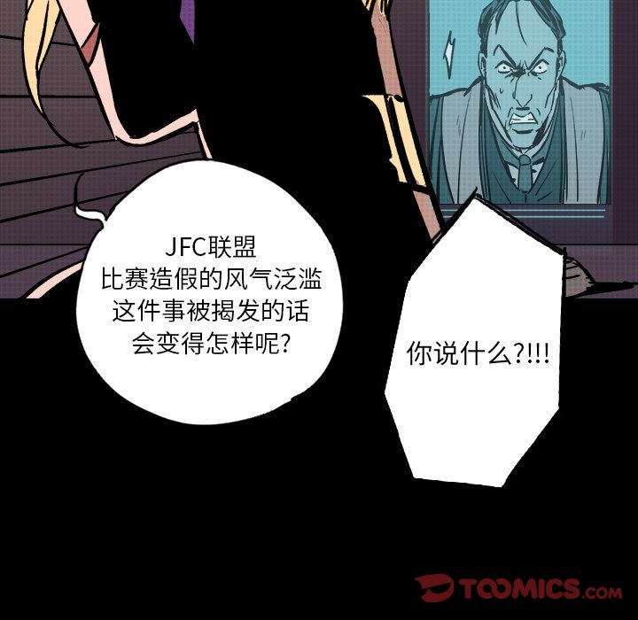 闪电 第 19 章 第124页