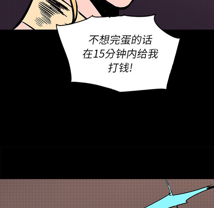 闪电 第 19 章 第126页