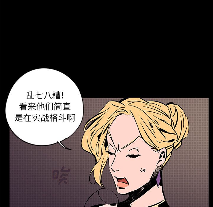 闪电 第 19 章 第128页