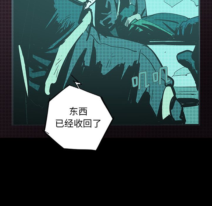 闪电 第 19 章 第137页