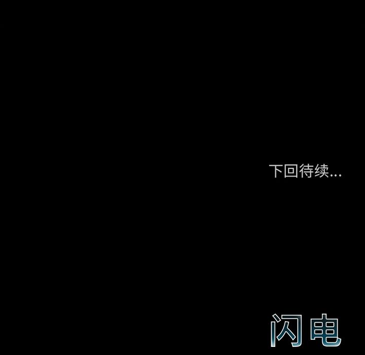 闪电 第 19 章 第192页