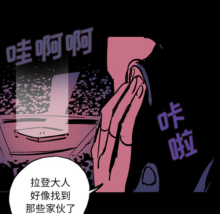 闪电 第 10 章 第101页