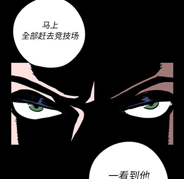 闪电 第 10 章 第106页