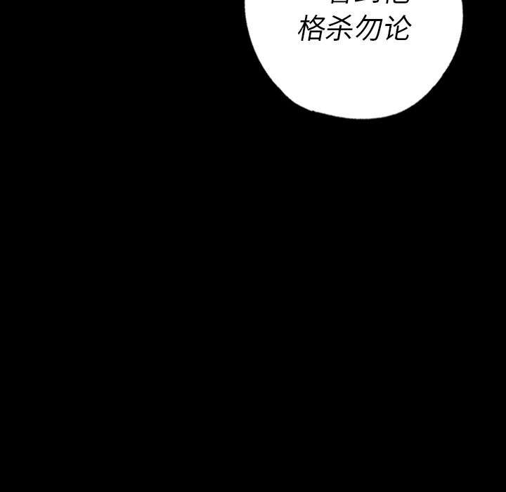 闪电 第 10 章 第107页