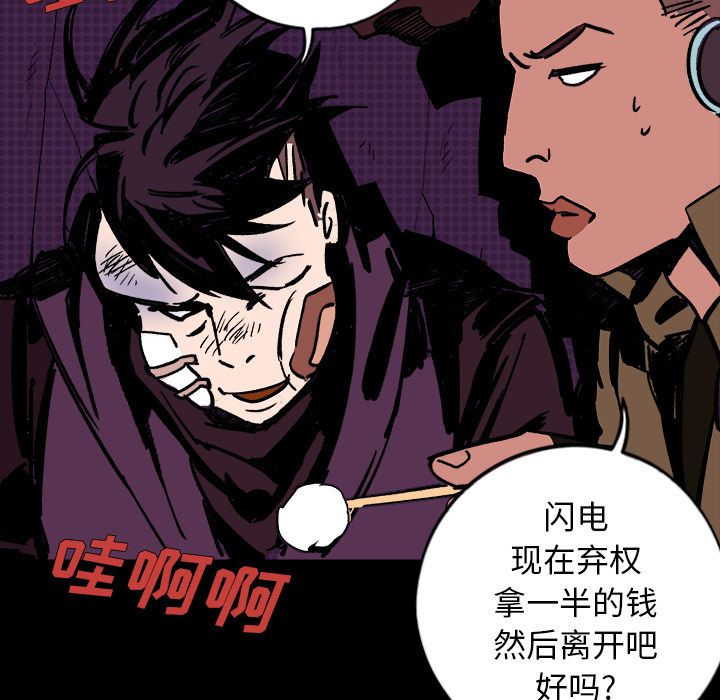 闪电 第 10 章 第114页