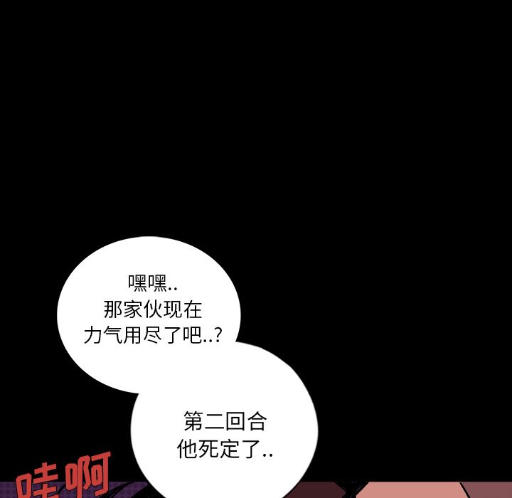 闪电 第 10 章 第113页