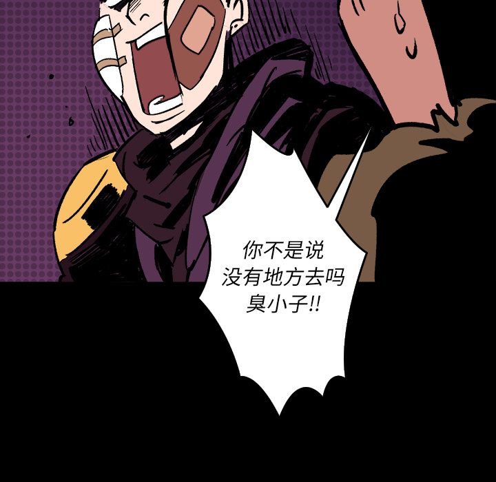 闪电 第 10 章 第116页
