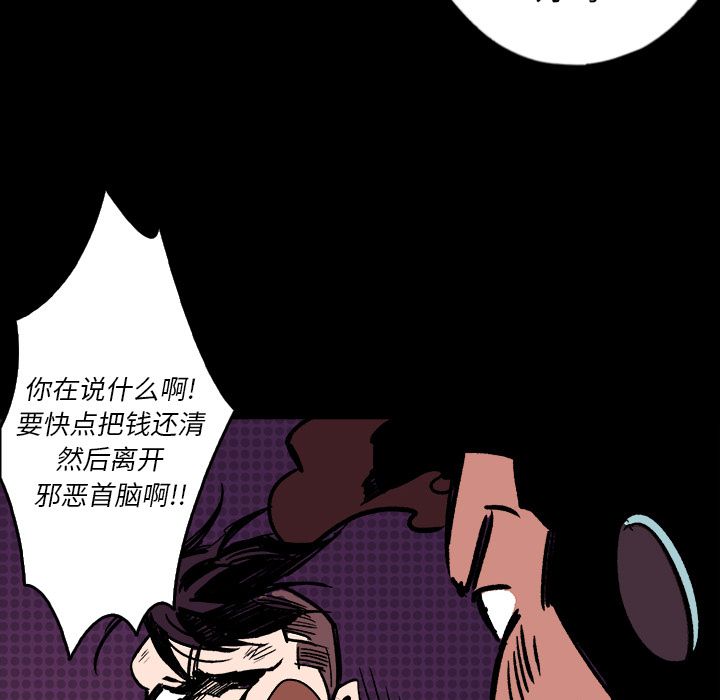 闪电 第 10 章 第115页