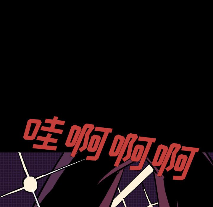 闪电 第 10 章 第117页
