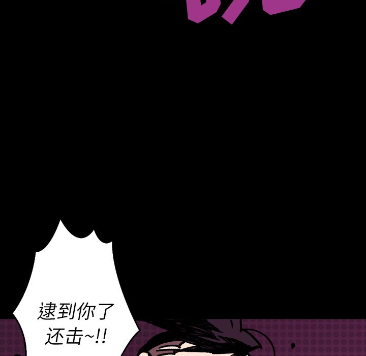 闪电 第 10 章 第135页