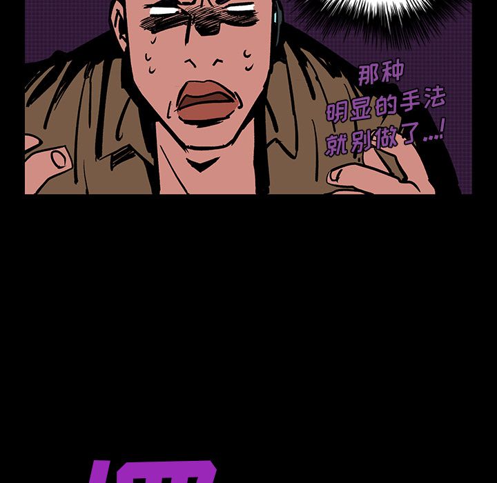 闪电 第 10 章 第139页