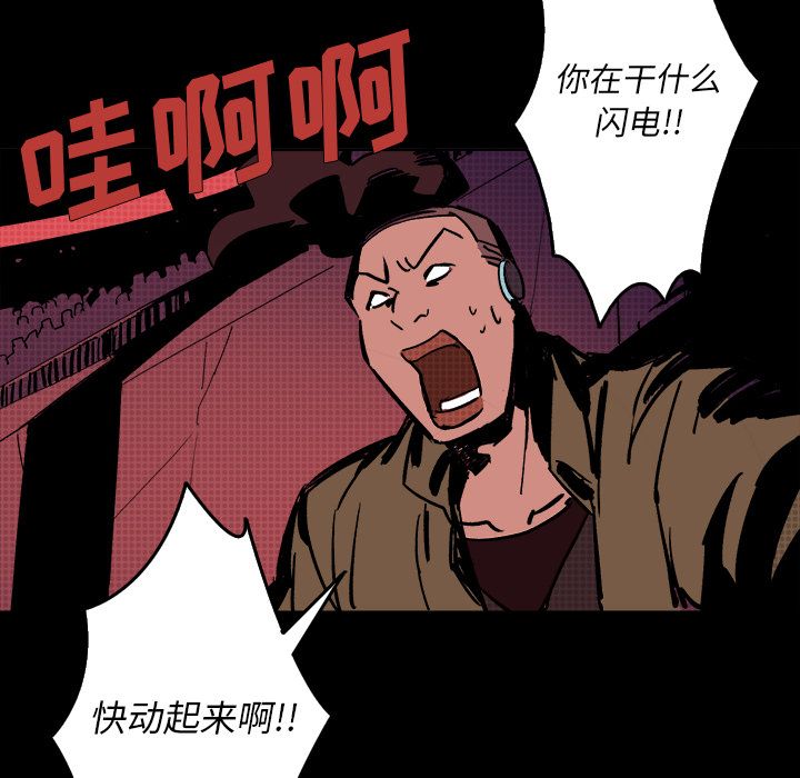 闪电 第 10 章 第123页