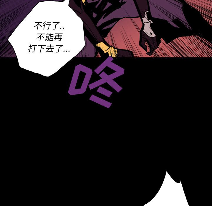 闪电 第 10 章 第122页